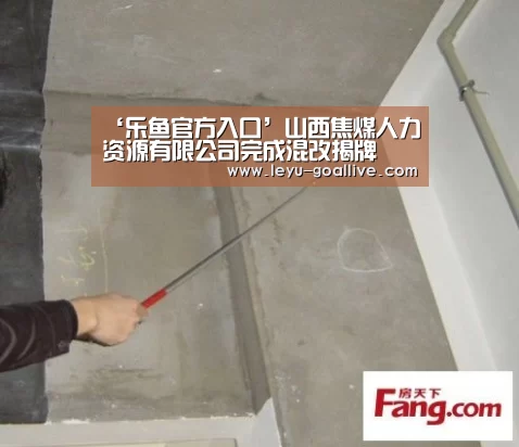 ‘乐鱼官方入口’山西焦煤人力资源有限公司完成混改揭牌(图2) 乐鱼篮球竞猜