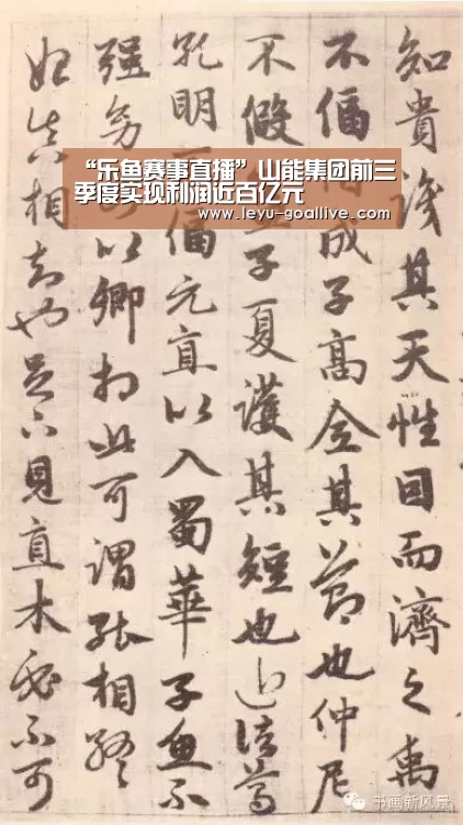 “乐鱼赛事直播”山能集团前三季度实现利润近百亿元