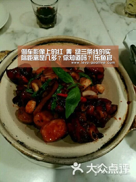 倒车影像上的红 黄 绿三条线的实际距离是几多?你知道吗?|乐鱼官方入口(图2) 乐鱼赛事直播