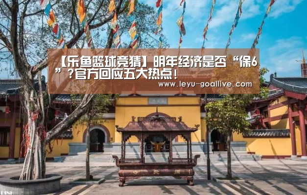 乐鱼体育APP