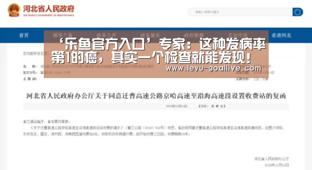 乐鱼篮球竞猜