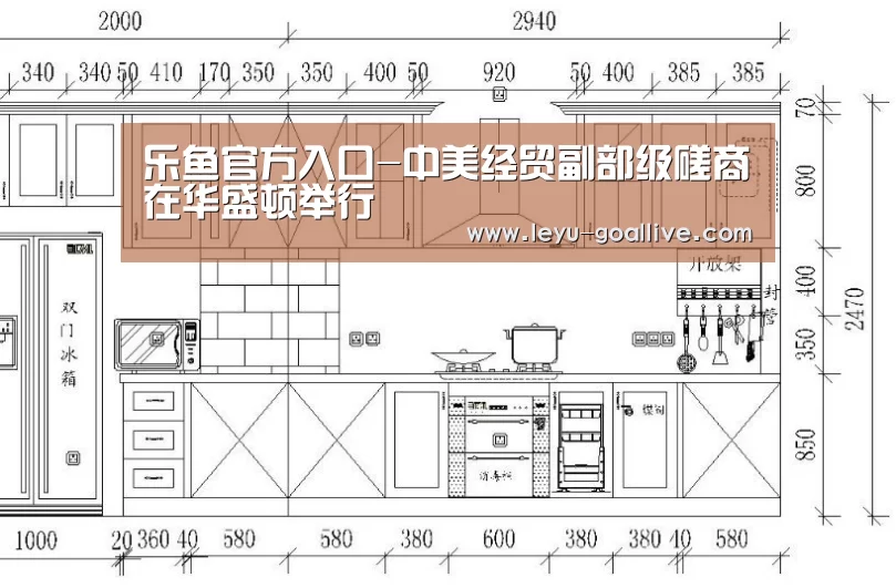 乐鱼官方入口-中美经贸副部级磋商在华盛顿举行
